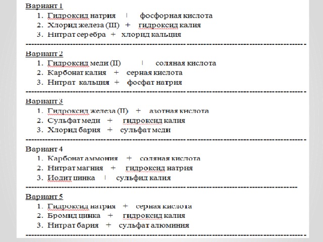 Гидроксид бария и фосфорная кислота реакция