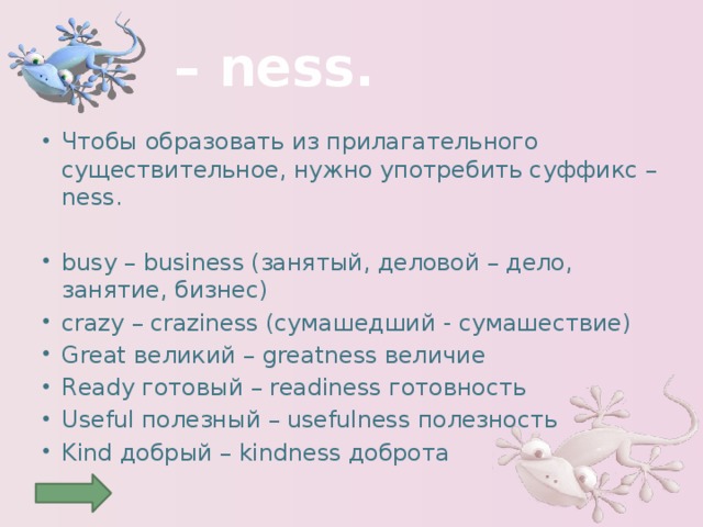 – ness.
