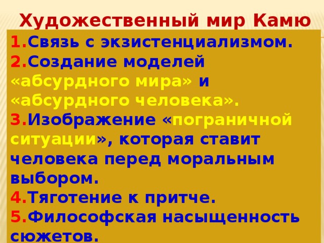 Пограничная ситуация в философии экзистенциализма