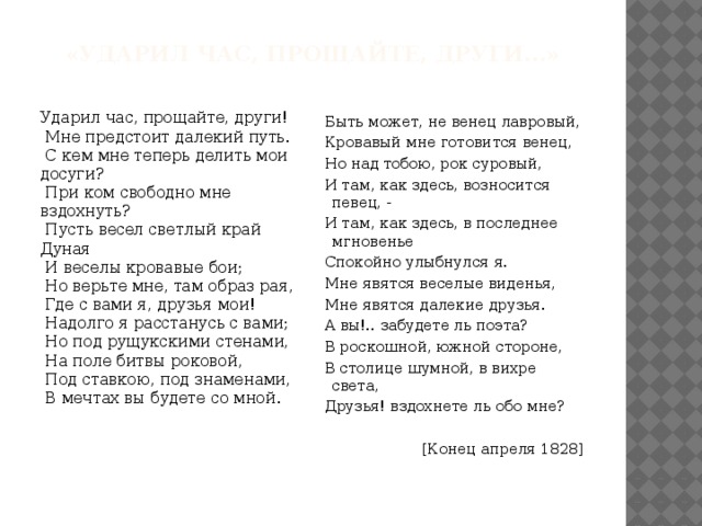 Песня мы не расстанемся навсегда будем