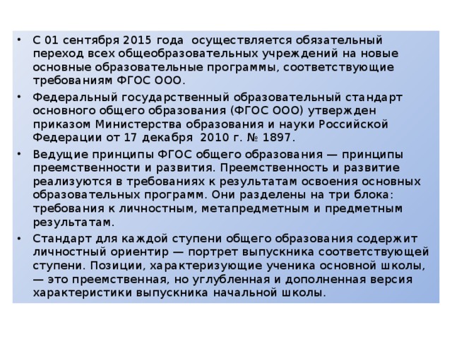 Эссе На Тему Портрет Выпускника Основной Школы Эссе На Тему Портрет Выпускника Основной Школы