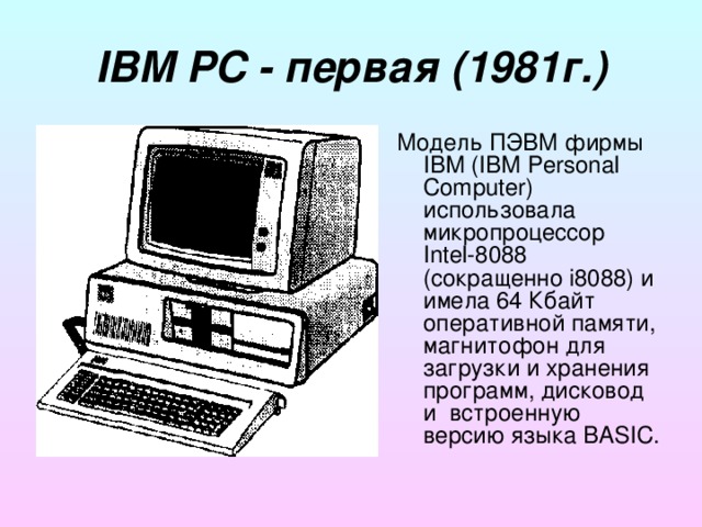 Apple ii схема