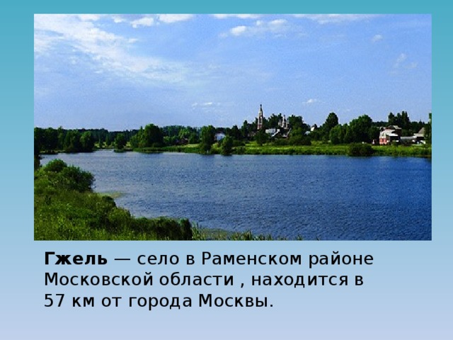 Карта гжель московской