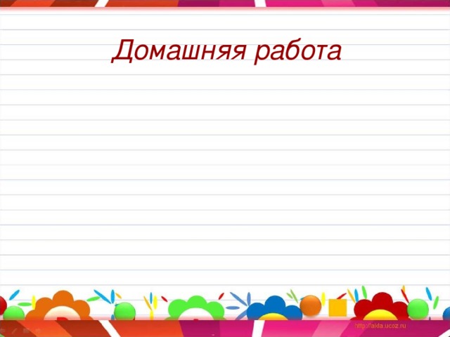 Предложение повторение 2 класс презентация