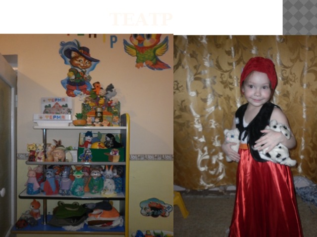театр 