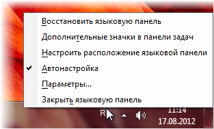 Языки и службы текстового ввода windows 7. Изменить раскладку клавиатуры. Упражнение окошко артикуляционная гимнастика. Язык злоровог очеловека. Упражнение окошко артикуляционная гимнастика.