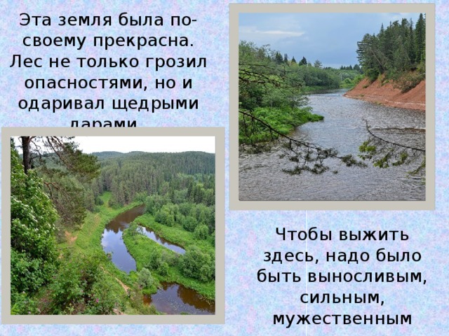 Мифы и легенды удмуртского народа реферат 8888