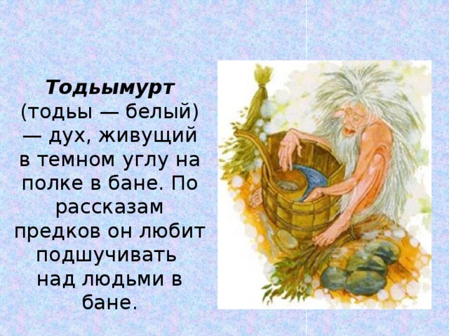 Мифы и легенды челябинской области проект