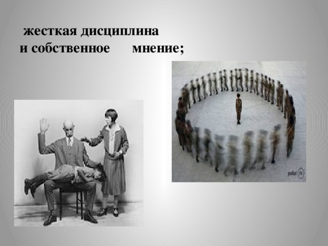 Собственное мнение картинка