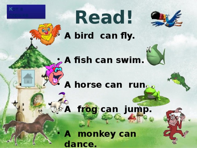 Презентации игры по английскому