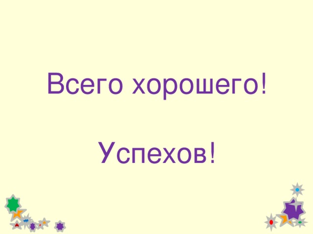 классный час за что дразнят 4 класс. Смотреть фото классный час за что дразнят 4 класс. Смотреть картинку классный час за что дразнят 4 класс. Картинка про классный час за что дразнят 4 класс. Фото классный час за что дразнят 4 класс