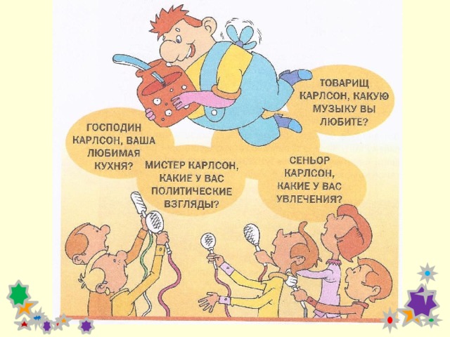 классный час за что дразнят 4 класс. Смотреть фото классный час за что дразнят 4 класс. Смотреть картинку классный час за что дразнят 4 класс. Картинка про классный час за что дразнят 4 класс. Фото классный час за что дразнят 4 класс