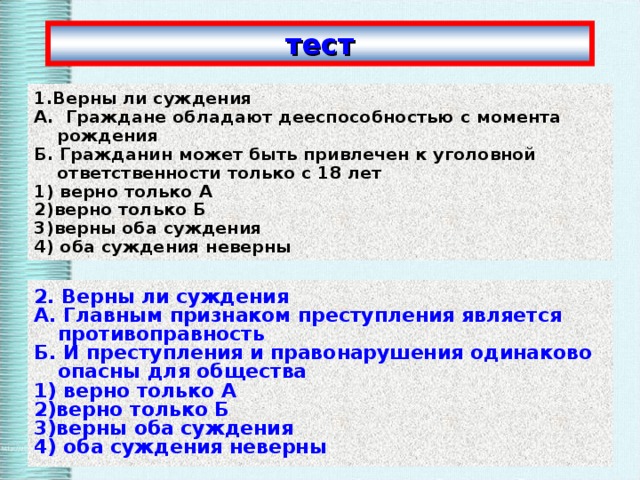 Гражданин может быть привлечен к уголовной ответственности