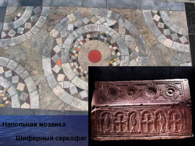 Напольная мозаика Шиферный саркофаг 