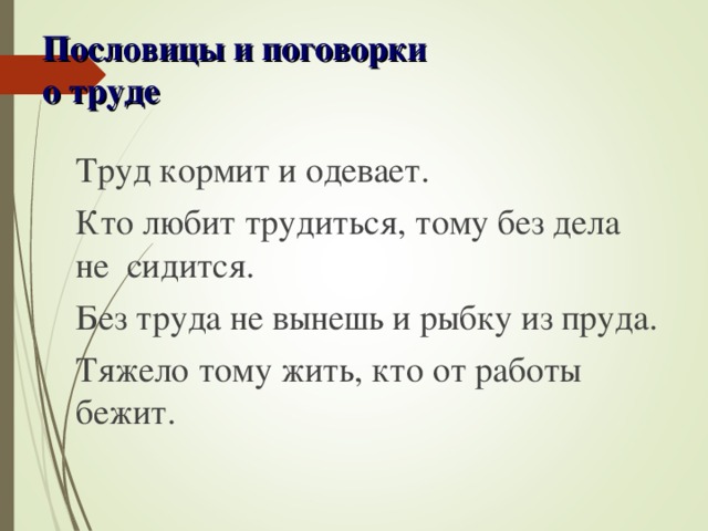 Для чего нужны руки пермяк презентация
