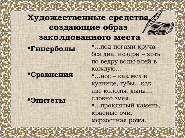 Поэту художественные средства