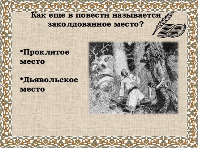Проект реальность и фантастика гоголя