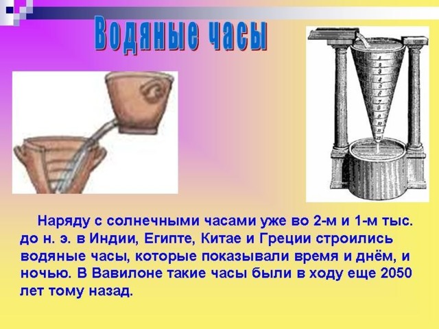 История часов проект 4 класс