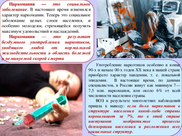 Наркобизнес как разновидность международного терроризма реферат 2923