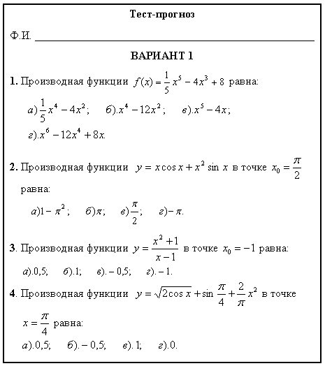Практический проект по математике 10 класс