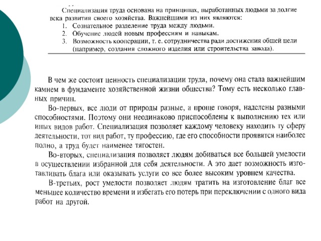 Конспект урока экономика 10 класс что такое экономика. Смотреть фото Конспект урока экономика 10 класс что такое экономика. Смотреть картинку Конспект урока экономика 10 класс что такое экономика. Картинка про Конспект урока экономика 10 класс что такое экономика. Фото Конспект урока экономика 10 класс что такое экономика
