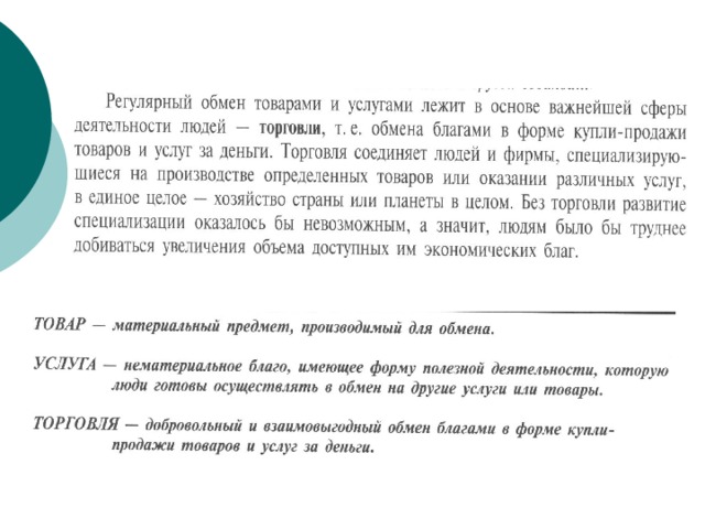 Конспект урока экономика 10 класс что такое экономика. Смотреть фото Конспект урока экономика 10 класс что такое экономика. Смотреть картинку Конспект урока экономика 10 класс что такое экономика. Картинка про Конспект урока экономика 10 класс что такое экономика. Фото Конспект урока экономика 10 класс что такое экономика