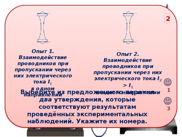 Какие утверждения соответствуют результатам проведенных экспериментальных наблюдений