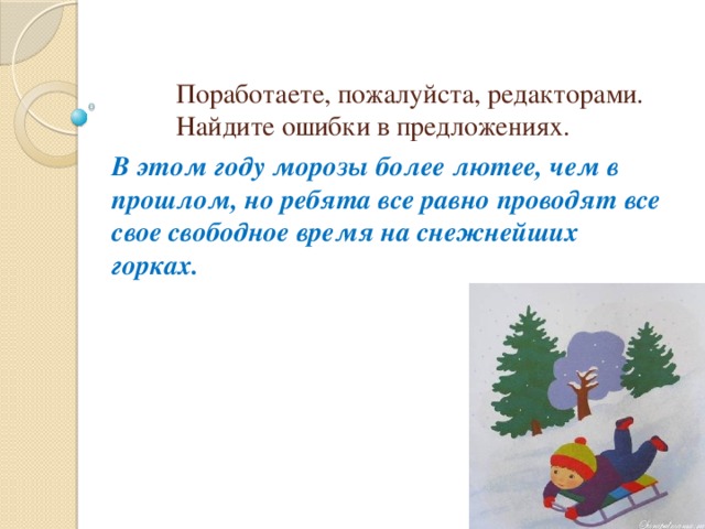 Синквейн про мороза ивановича. Синквейн Мороз. Синквейн Мороз Иванович. Синквейн по Морозу Ивановичу. Синквейн на тему Мороз.