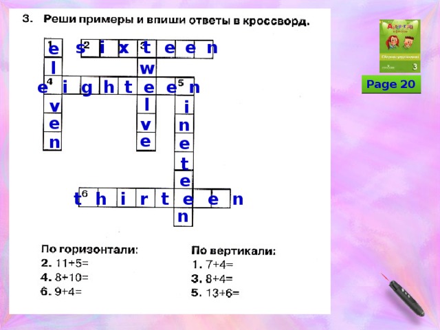 Решить пример 12 20 3