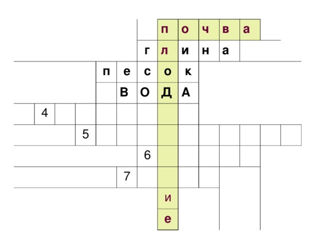 4 п п г е 5 о В с л ч и о О в н к Д а а А 6 7 и е 
