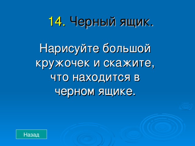 Сталкер анекдот кто в черном ящике