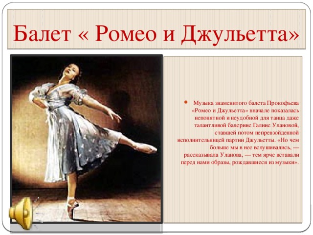Балеты и их примеры