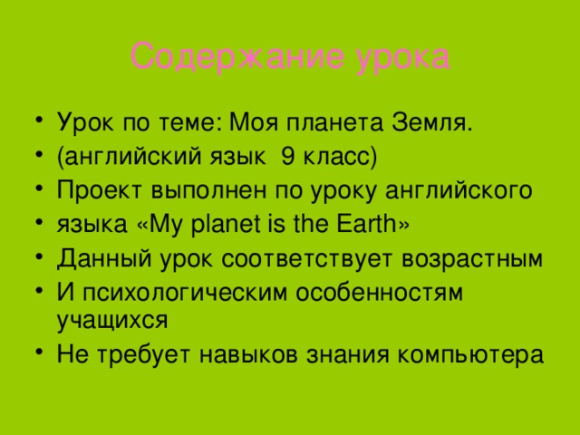 Проект по английскому языку моя страна россия