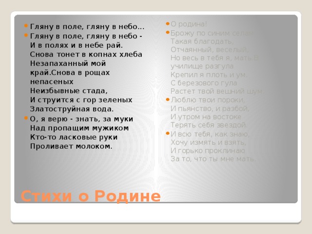 Гляну в поле гляну в небо есенин рисунок