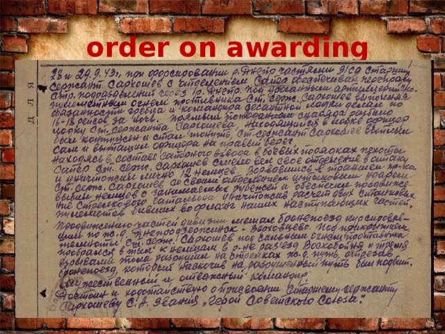 order on awarding 