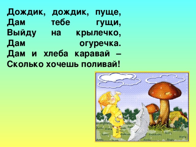 Обращение в стихотворной форме к различным явлениям природы что это. Смотреть фото Обращение в стихотворной форме к различным явлениям природы что это. Смотреть картинку Обращение в стихотворной форме к различным явлениям природы что это. Картинка про Обращение в стихотворной форме к различным явлениям природы что это. Фото Обращение в стихотворной форме к различным явлениям природы что это