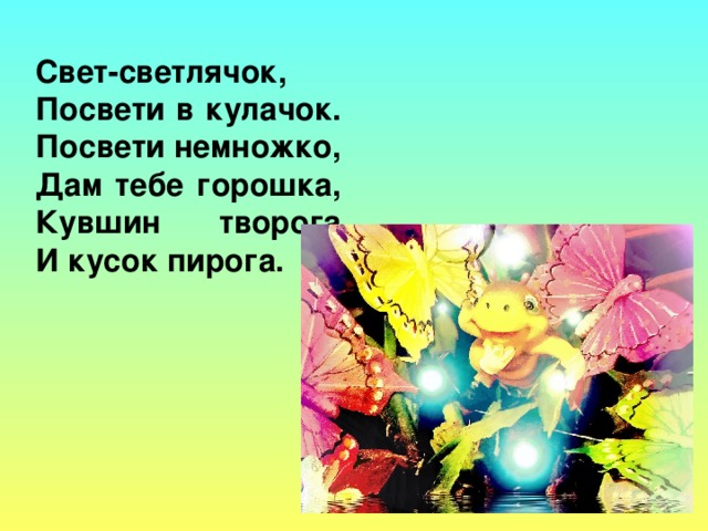 Обращение в стихотворной форме к различным явлениям природы что это. Смотреть фото Обращение в стихотворной форме к различным явлениям природы что это. Смотреть картинку Обращение в стихотворной форме к различным явлениям природы что это. Картинка про Обращение в стихотворной форме к различным явлениям природы что это. Фото Обращение в стихотворной форме к различным явлениям природы что это
