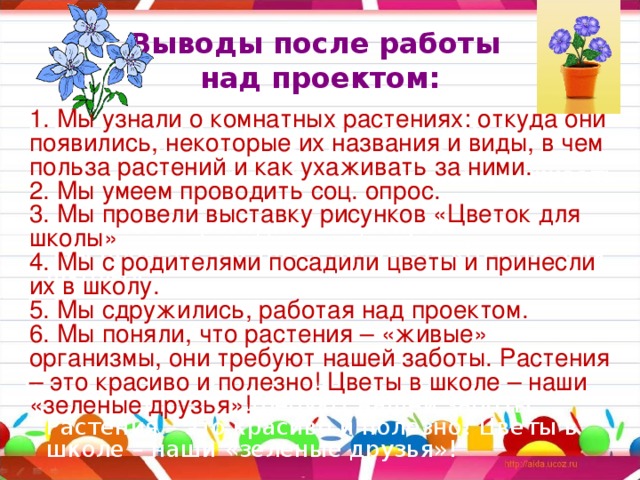 Работая над школьным проектом ученики произвели опрос среди 10 классов который показал что из 758