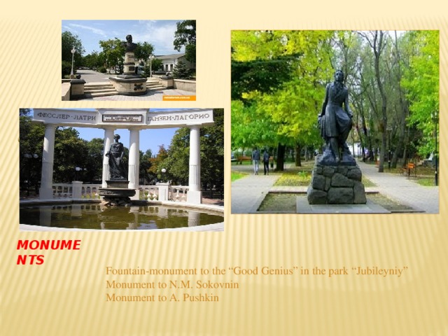 Monuments Fountain-monument to the “Good Genius” in the park “Jubileyniy” Monument to N.M. Sokovnin Monument to A. Pushkin 