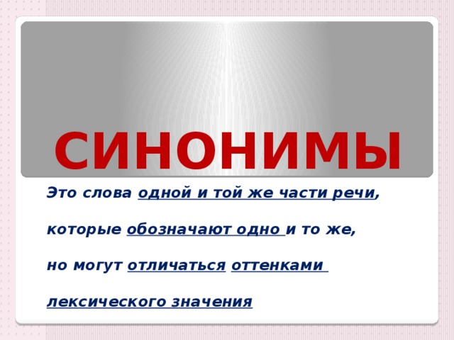 Открытки синонимы