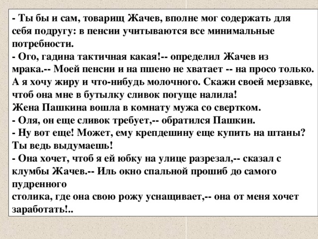 Я требовал во первых комнату где бы мог