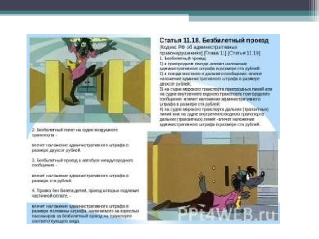 Ситуация связанная с нарушением прав примеры Мы в ответе за свои поступки.