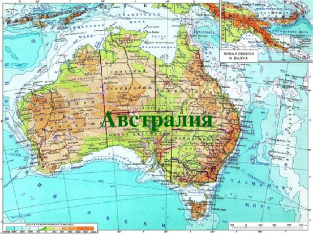 Австралия 