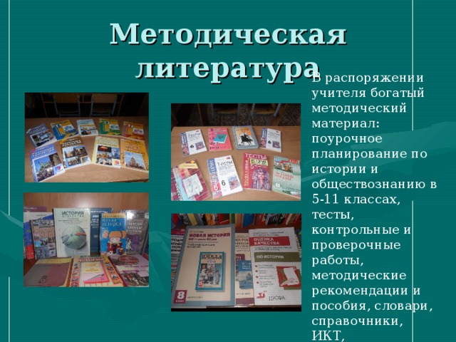 План издания учебно методической литературы