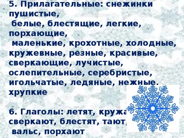 Нарисую тебя на снежинках текст