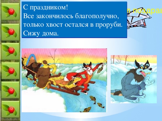 Задания по сказке три медведя. Сказка 3 медведя текст. Толстой лев "три медведя: сказки". Три медвежонка три маленьких братца как-то решили в реке искупаться. Кто спал на моей кровати сказка.