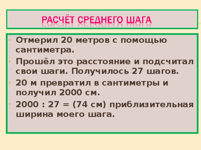 По данным аэрокосмических измерений точное расстояние до туалета 56 метров 32 сантиметра