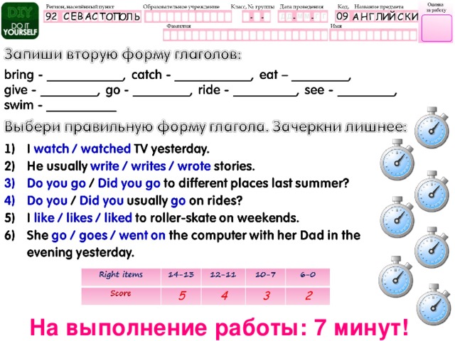 Listen and repeat: go bring went brought ride catch rode caught see eat Предлагаю повторять слова в таком формате: bring – brought, brought – 2 форма глагола повторяется дважды. Музыкальный фон можно удалить. ate saw swim give gave swam  