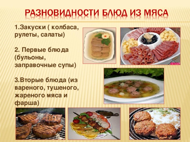 Национальная кухня сбо 9 класс