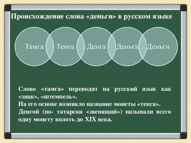 игры считай деньги игры считай деньги